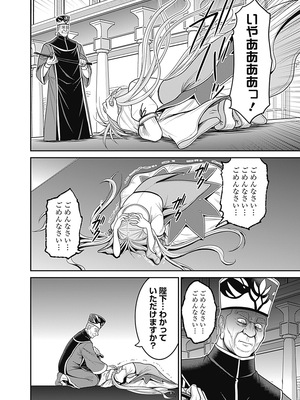 [三木なずな×長谷見亮] くじ引き特賞：無双ハーレム権 第07巻_0040