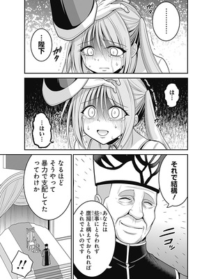 [三木なずな×長谷見亮] くじ引き特賞：無双ハーレム権 第07巻_0041