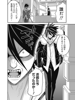 [三木なずな×長谷見亮] くじ引き特賞：無双ハーレム権 第07巻_0042