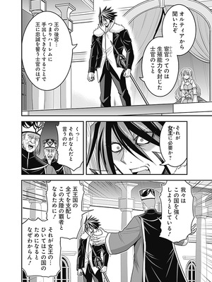 [三木なずな×長谷見亮] くじ引き特賞：無双ハーレム権 第07巻_0046