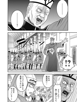 [三木なずな×長谷見亮] くじ引き特賞：無双ハーレム権 第07巻_0048