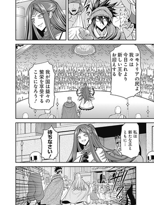 [三木なずな×長谷見亮] くじ引き特賞：無双ハーレム権 第07巻_0118