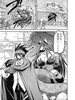 [三木なずな×長谷見亮] くじ引き特賞：無双ハーレム権 第07巻_0133