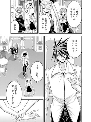 [三木なずな×長谷見亮] くじ引き特賞：無双ハーレム権 第08巻_0140