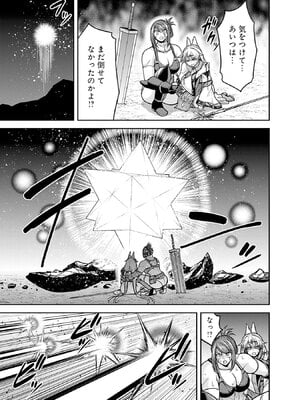 [三木なずな×長谷見亮] くじ引き特賞：無双ハーレム権 第10巻_0024