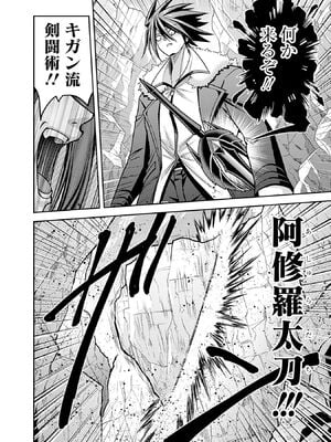 [三木なずな×長谷見亮] くじ引き特賞：無双ハーレム権 第10巻_0047