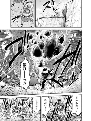 [三木なずな×長谷見亮] くじ引き特賞：無双ハーレム権 第10巻_0048