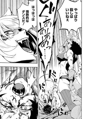 [タカヒロ×戶流ケイ] 獄卒クラーケン 第01卷_Met_0030