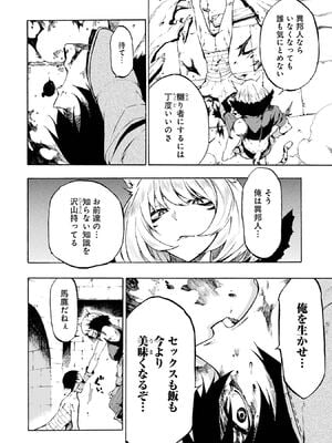 [タカヒロ×戶流ケイ] 獄卒クラーケン 第01卷_Met_0033