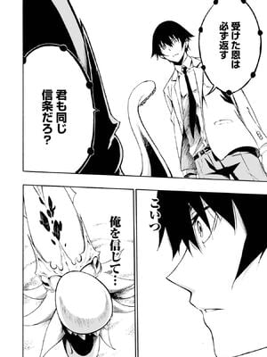 [タカヒロ×戶流ケイ] 獄卒クラーケン 第01卷_Met_0050