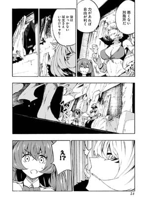 [タカヒロ×戶流ケイ] 獄卒クラーケン 第01卷_Met_0054