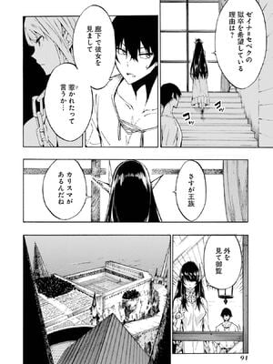 [タカヒロ×戶流ケイ] 獄卒クラーケン 第01卷_Met_0093
