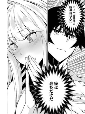 [タカヒロ×戶流ケイ] 獄卒クラーケン 第01卷_Met_0136