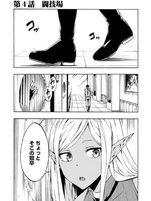 [タカヒロ×戶流ケイ] 獄卒クラーケン 第01卷_Met_0137