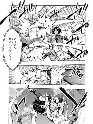 [タカヒロ×戶流ケイ] 獄卒クラーケン 第01卷_Met_0147