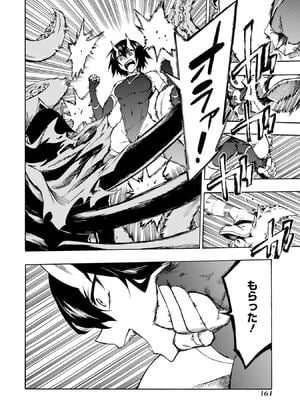 [タカヒロ×戶流ケイ] 獄卒クラーケン 第01卷_Met_0162
