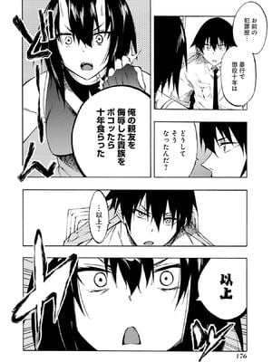 [タカヒロ×戶流ケイ] 獄卒クラーケン 第01卷_Met_0174