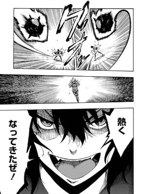 [タカヒロ×戶流ケイ] 獄卒クラーケン 第01卷_Met_0180