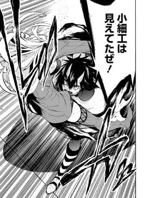 [タカヒロ×戶流ケイ] 獄卒クラーケン 第01卷_Met_0184