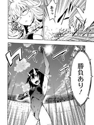 [タカヒロ×戶流ケイ] 獄卒クラーケン 第01卷_Met_0185