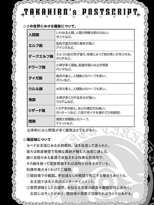 [タカヒロ×戶流ケイ] 獄卒クラーケン 第01卷_Met_0203