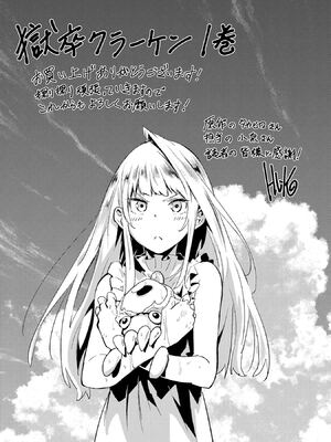 [タカヒロ×戶流ケイ] 獄卒クラーケン 第01卷_Met_0204