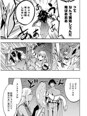 [タカヒロ×戶流ケイ] 獄卒クラーケン 第02卷_0023
