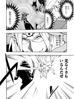 [タカヒロ×戶流ケイ] 獄卒クラーケン 第02卷_0046