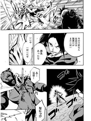 [タカヒロ×戶流ケイ] 獄卒クラーケン 第02卷_0049