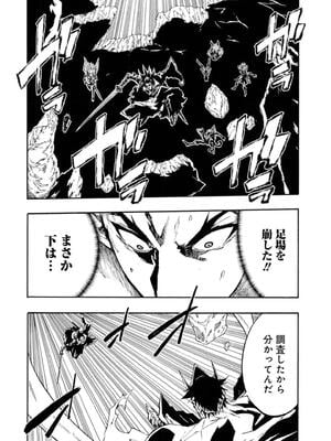 [タカヒロ×戶流ケイ] 獄卒クラーケン 第02卷_0056