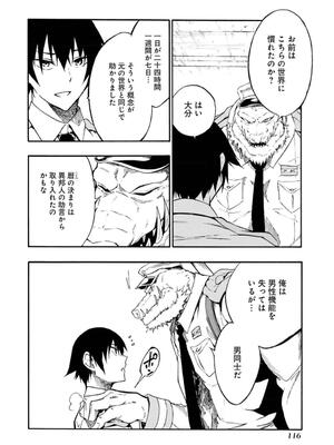 [タカヒロ×戶流ケイ] 獄卒クラーケン 第02卷_0118