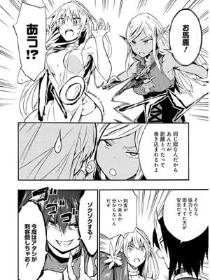 [タカヒロ×戶流ケイ] 獄卒クラーケン 第02卷_0128