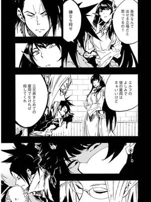 [タカヒロ×戶流ケイ] 獄卒クラーケン 第02卷_0175