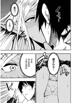 [タカヒロ×戶流ケイ] 獄卒クラーケン 第02卷_0189