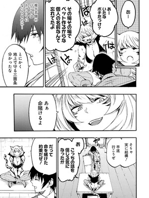 [タカヒロ×戶流ケイ] 獄卒クラーケン 第04卷_115