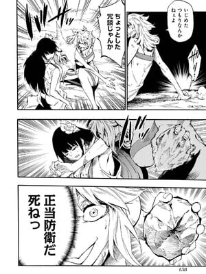 [タカヒロ×戶流ケイ] 獄卒クラーケン 第04卷_162