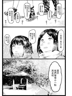 [ひげた] 夜明けを待ってた [中国翻訳] [哲達安個人漢化]_019