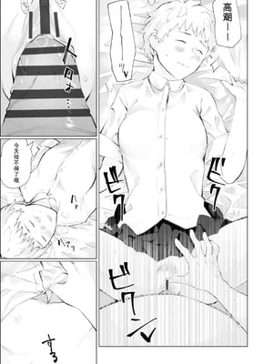 [ひげた] 夜明けを待ってた [中国翻訳] [哲達安個人漢化]_073