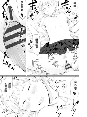 [ひげた] 夜明けを待ってた [中国翻訳] [哲達安個人漢化]_075