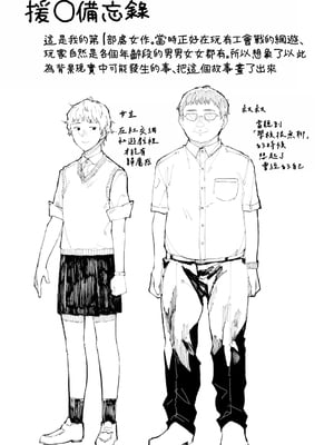 [ひげた] 夜明けを待ってた [中国翻訳] [哲達安個人漢化]_081