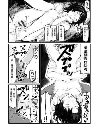 [ひげた] 夜明けを待ってた [中国翻訳] [哲達安個人漢化]_098