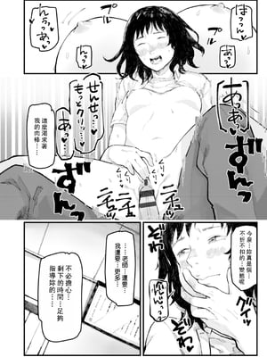 [ひげた] 夜明けを待ってた [中国翻訳] [哲達安個人漢化]_100