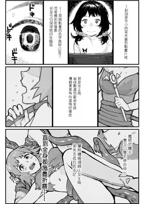 [ひげた] 夜明けを待ってた [中国翻訳] [哲達安個人漢化]_103