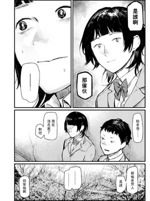[ひげた] 夜明けを待ってた [中国翻訳] [哲達安個人漢化]_110