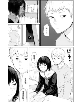 [ひげた] 夜明けを待ってた [中国翻訳] [哲達安個人漢化]_142