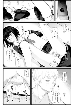 [ひげた] 夜明けを待ってた [中国翻訳] [哲達安個人漢化]_155