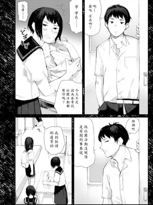 [ひげた] 夜明けを待ってた [中国翻訳] [哲達安個人漢化]_160