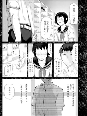 [ひげた] 夜明けを待ってた [中国翻訳] [哲達安個人漢化]_163