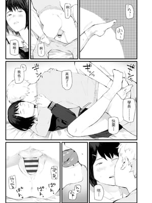 [ひげた] 夜明けを待ってた [中国翻訳] [哲達安個人漢化]_191