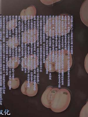 [ツナかま] 少女展示館_部分整合 [DL版][中国翻訳][疏碼]_152